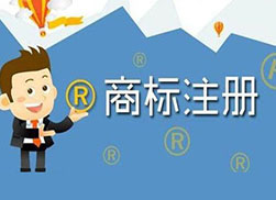 北京商標(biāo)注冊(cè)公司簡(jiǎn)介