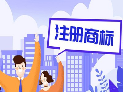 河南商標注冊