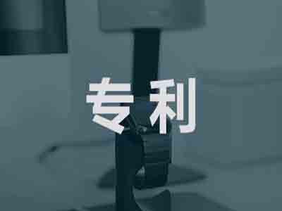 專(zhuān)利申請(qǐng)代理