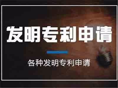 專利申請價值